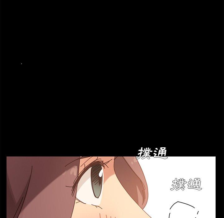 危機四伏的家庭生活 第 16 話 第52页