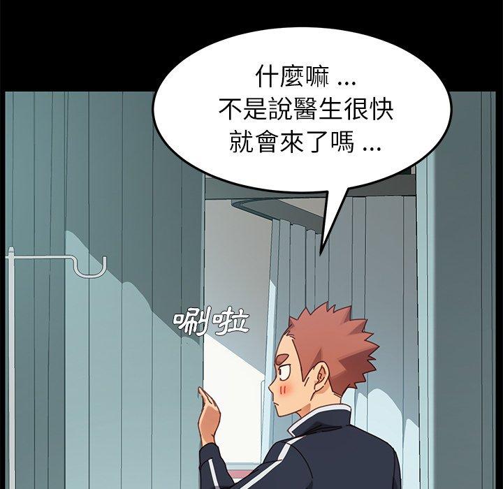 危機四伏的家庭生活 第 16 話 第54页