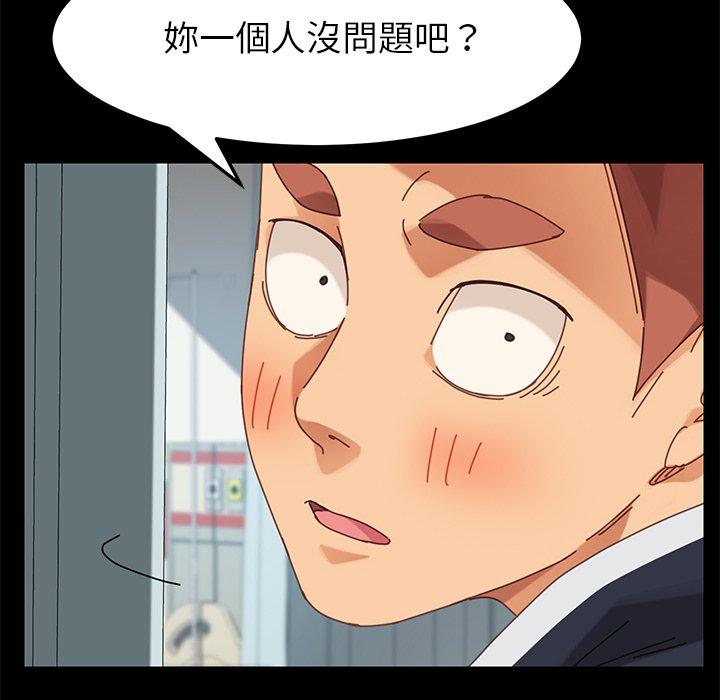 危機四伏的家庭生活 第 16 話 第57页