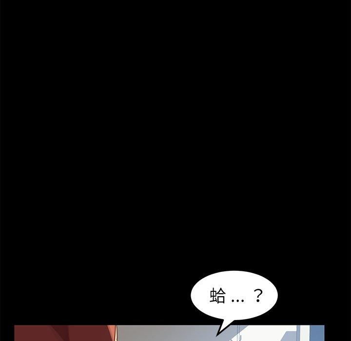 危機四伏的家庭生活 第 16 話 第58页