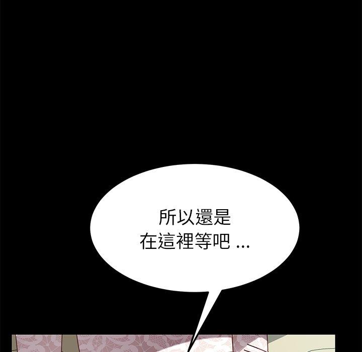 危機四伏的家庭生活 第 16 話 第62页