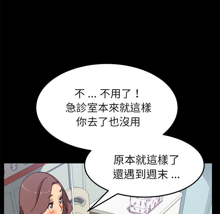 危機四伏的家庭生活 第 16 話 第60页