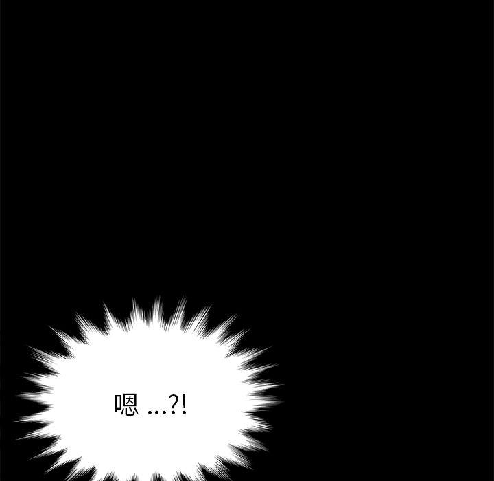 危機四伏的家庭生活 第 16 話 第67页