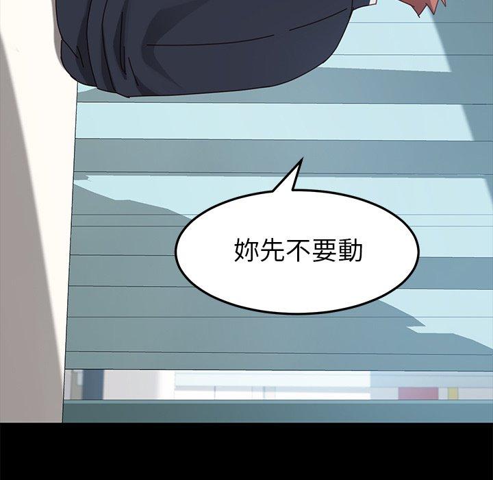 危機四伏的家庭生活 第 16 話 第72页
