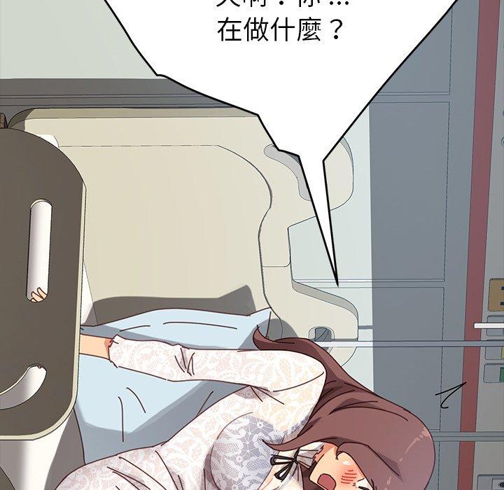 危機四伏的家庭生活 第 16 話 第70页
