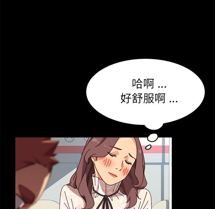 危機四伏的家庭生活 第 16 話 第80页