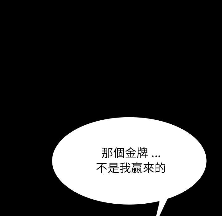 危機四伏的家庭生活 第 16 話 第131页