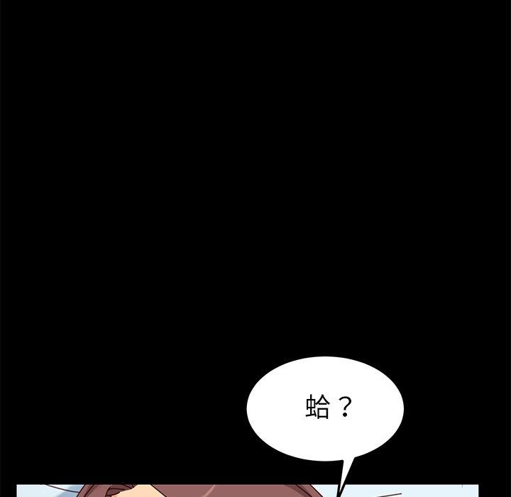 危機四伏的家庭生活 第 16 話 第129页
