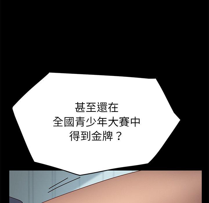 危機四伏的家庭生活 第 16 話 第107页