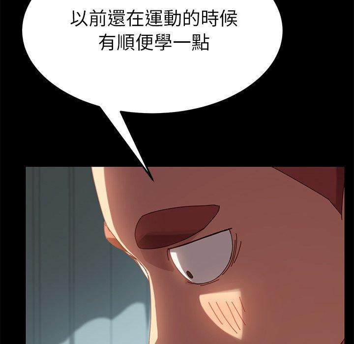 危機四伏的家庭生活 第 16 話 第103页