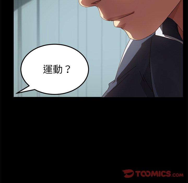 危機四伏的家庭生活 第 16 話 第104页