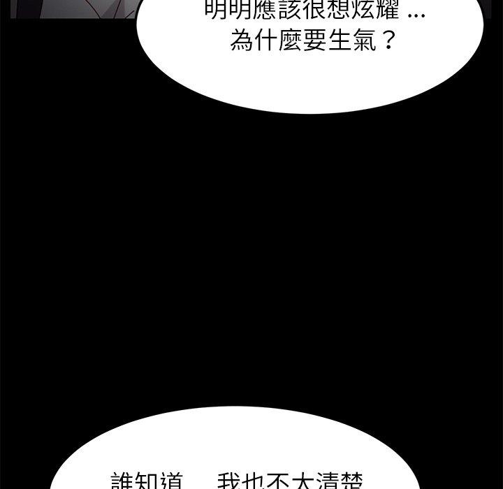 危機四伏的家庭生活 第 16 話 第120页