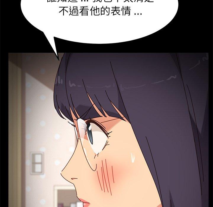 危機四伏的家庭生活 第 16 話 第121页
