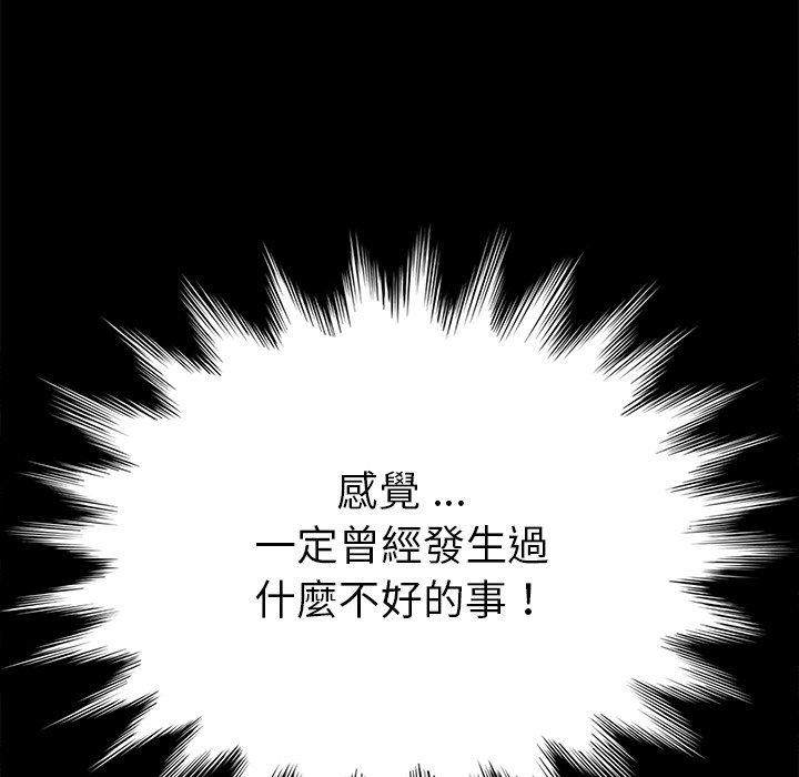 危機四伏的家庭生活 第 16 話 第123页