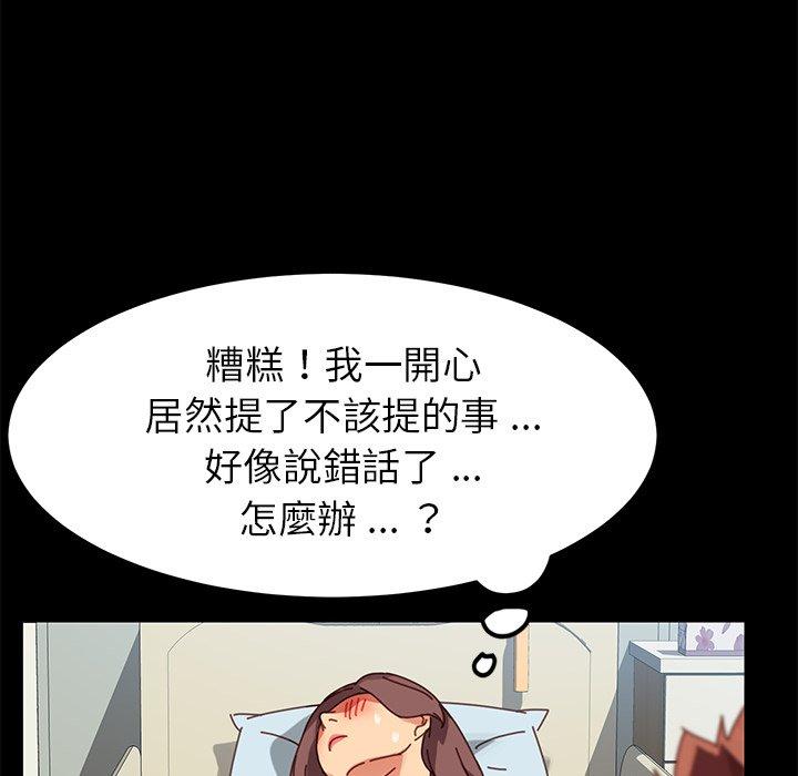 危機四伏的家庭生活 第 16 話 第125页