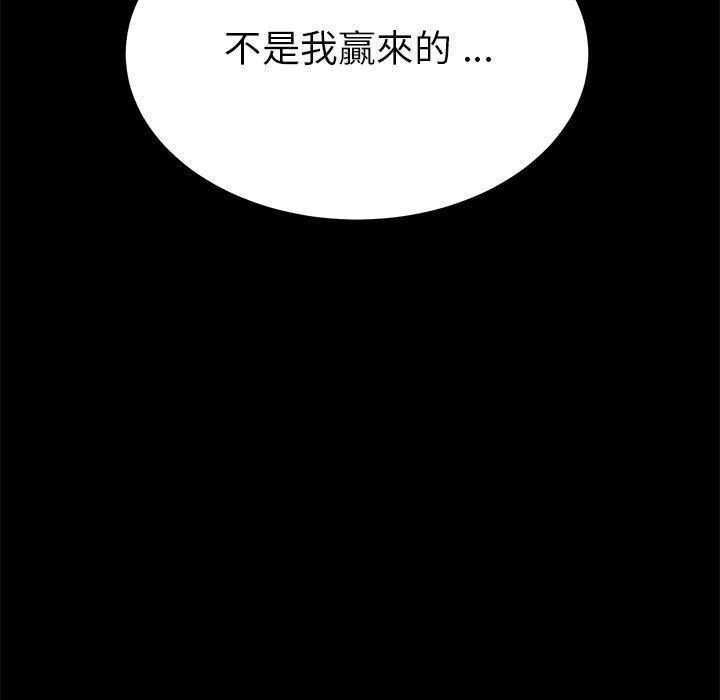 危機四伏的家庭生活 第 16 話 第128页