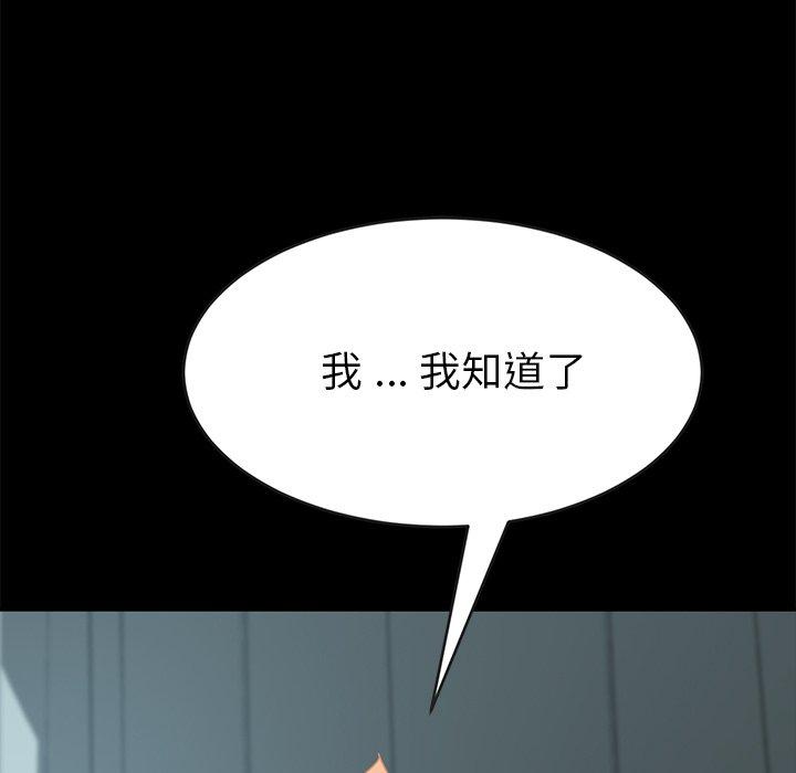 危機四伏的家庭生活 第 17 話 第7页