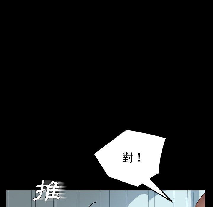 危機四伏的家庭生活 第 17 話 第16页