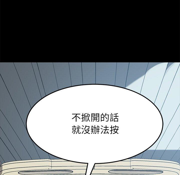 危機四伏的家庭生活 第 17 話 第19页