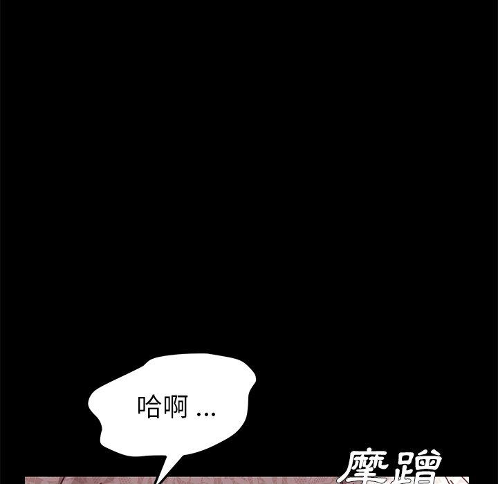 危機四伏的家庭生活 第 17 話 第23页