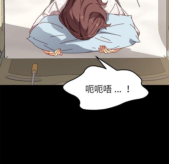 危機四伏的家庭生活 第 17 話 第22页