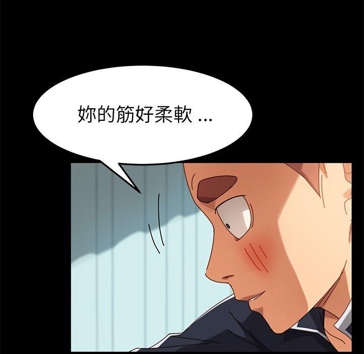 危機四伏的家庭生活 第 17 話 第33页