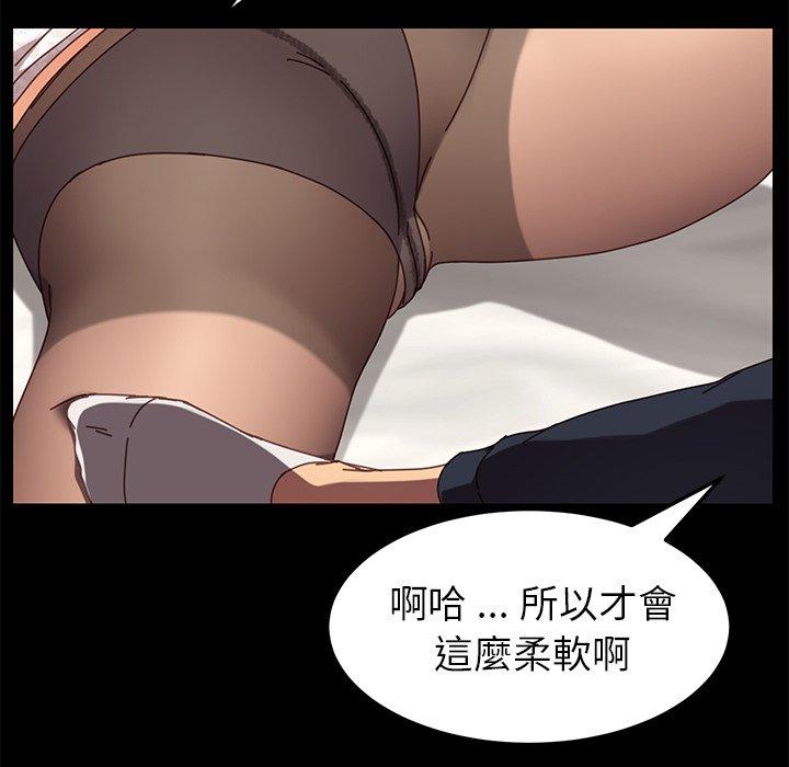 危機四伏的家庭生活 第 17 話 第35页