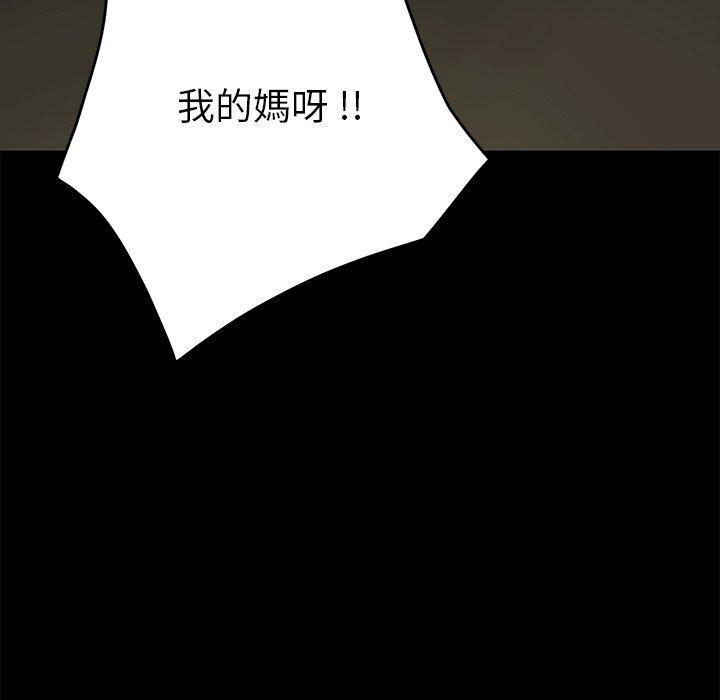 危機四伏的家庭生活 第 17 話 第58页