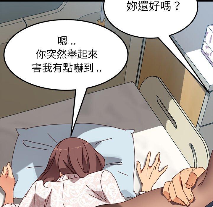 危機四伏的家庭生活 第 17 話 第60页