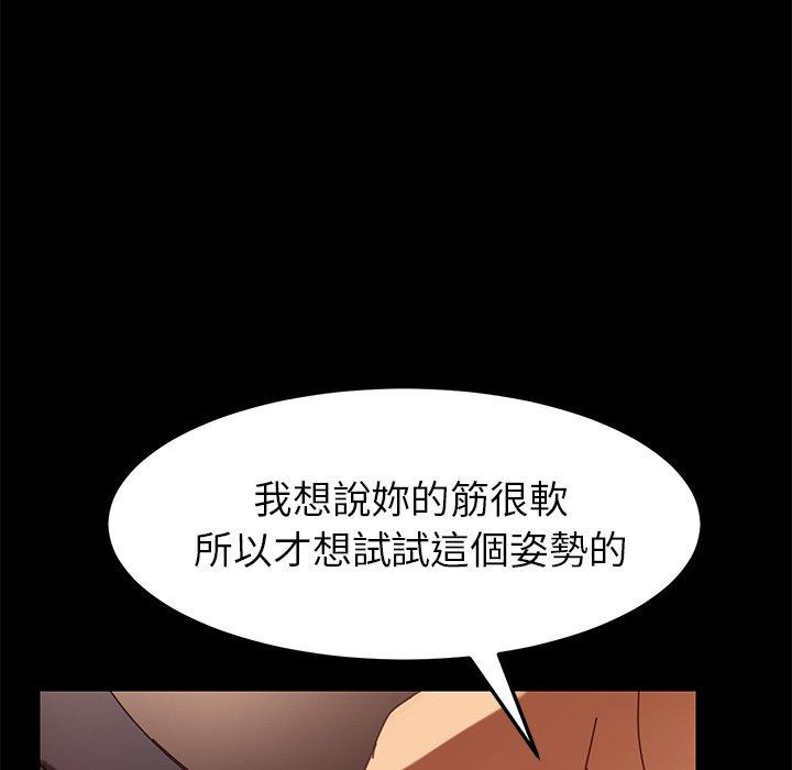 危機四伏的家庭生活 第 17 話 第63页