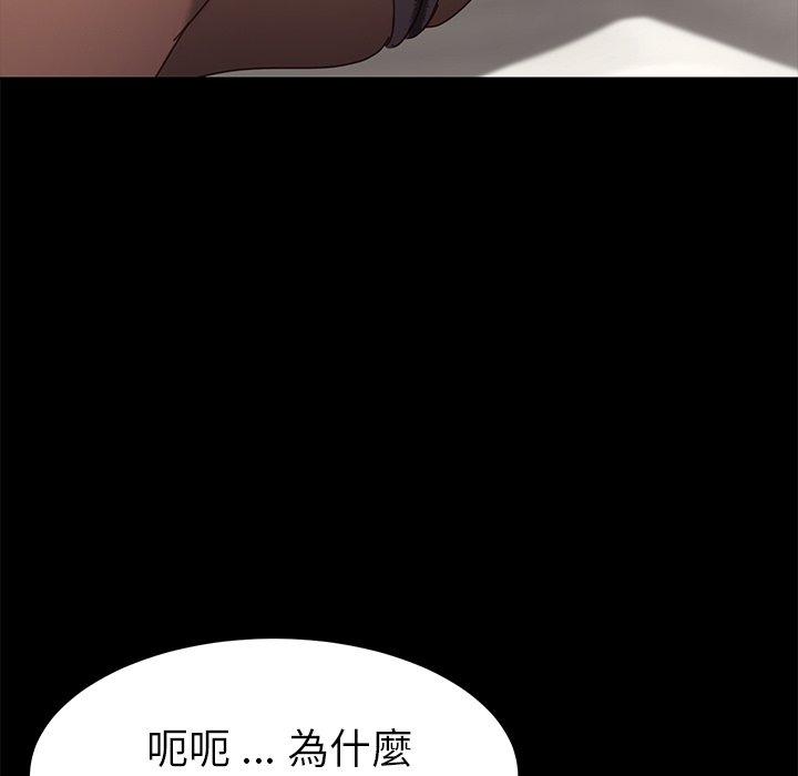 危機四伏的家庭生活 第 17 話 第41页