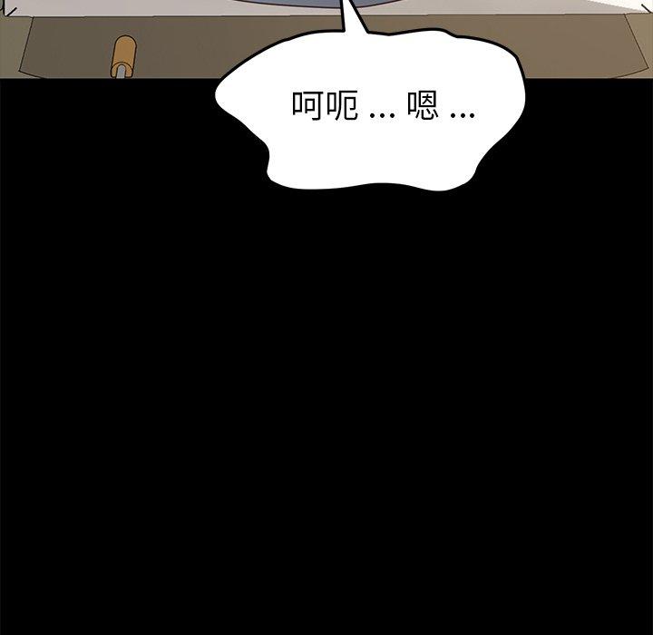 危機四伏的家庭生活 第 17 話 第49页