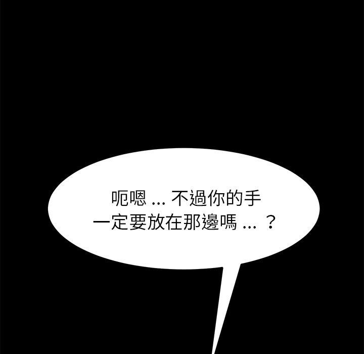 危機四伏的家庭生活 第 17 話 第65页