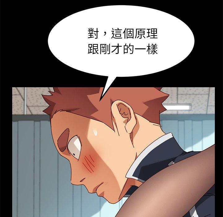 危機四伏的家庭生活 第 17 話 第68页