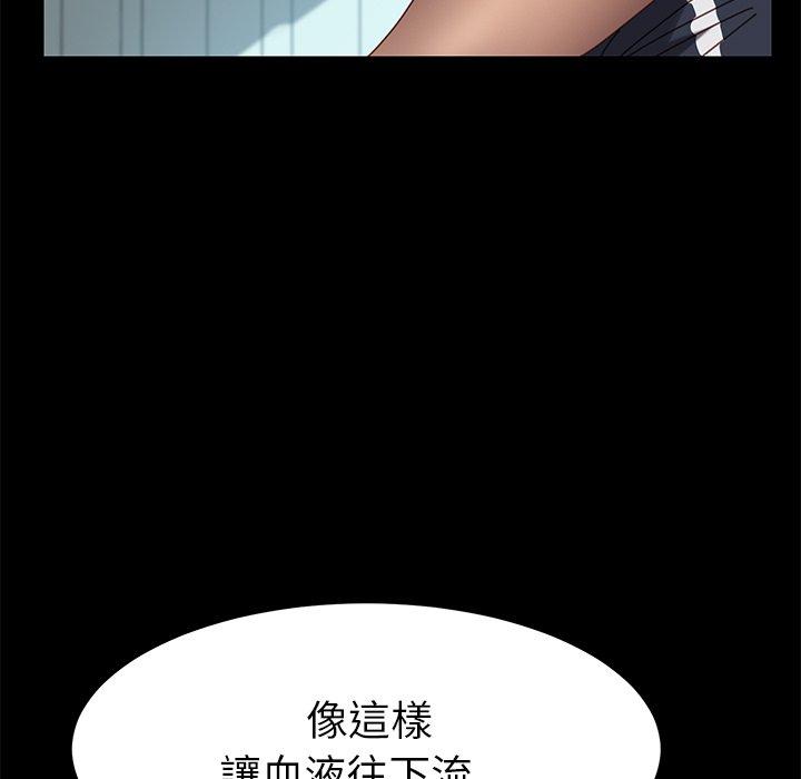 危機四伏的家庭生活 第 17 話 第69页