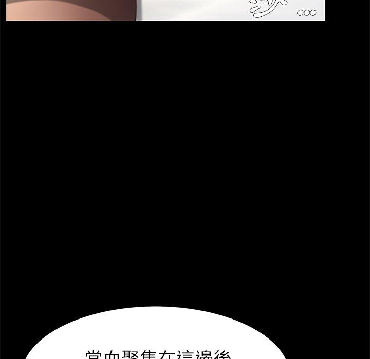 危機四伏的家庭生活 第 17 話 第71页