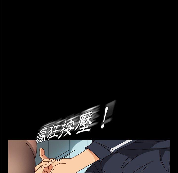 危機四伏的家庭生活 第 17 話 第78页