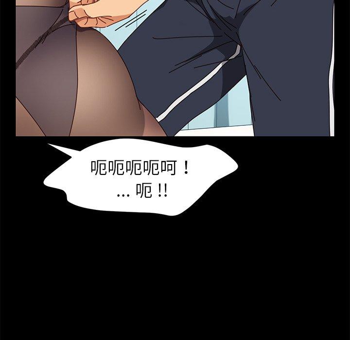 危機四伏的家庭生活 第 17 話 第79页