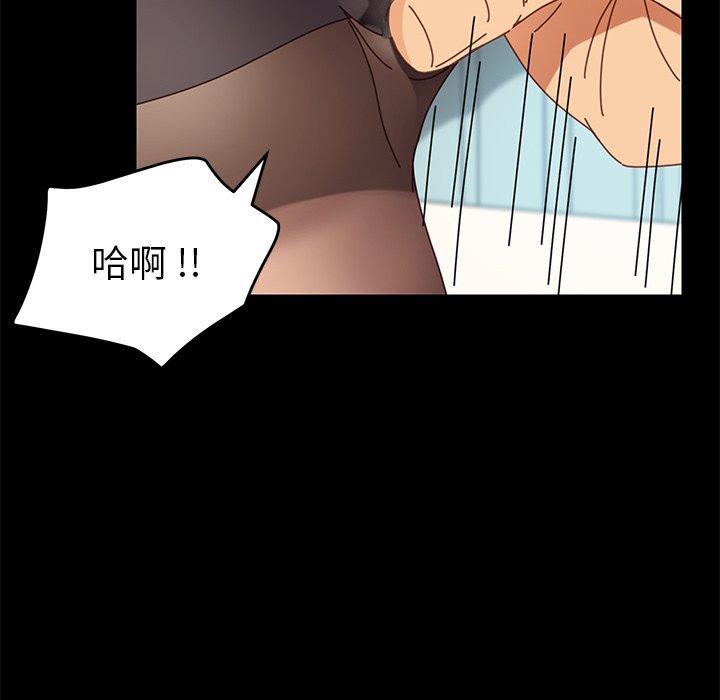 危機四伏的家庭生活 第 17 話 第81页