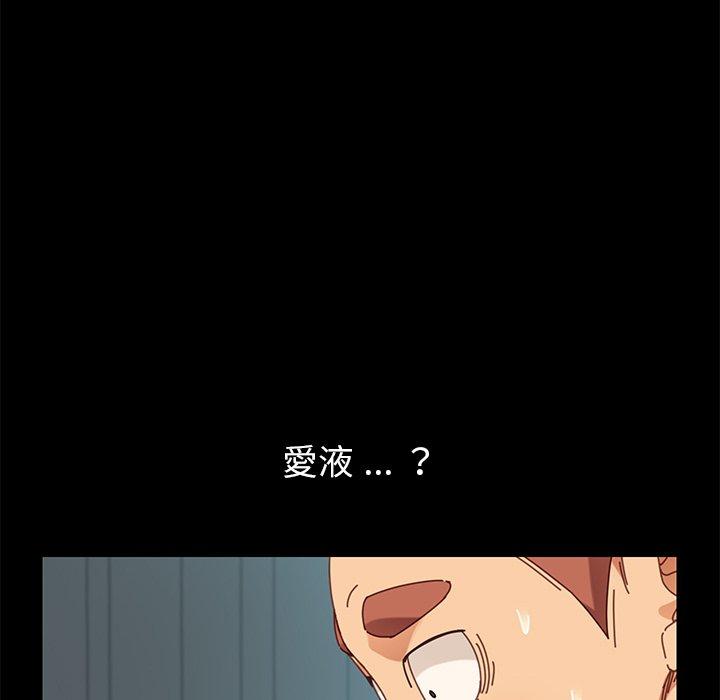 危機四伏的家庭生活 第 17 話 第82页