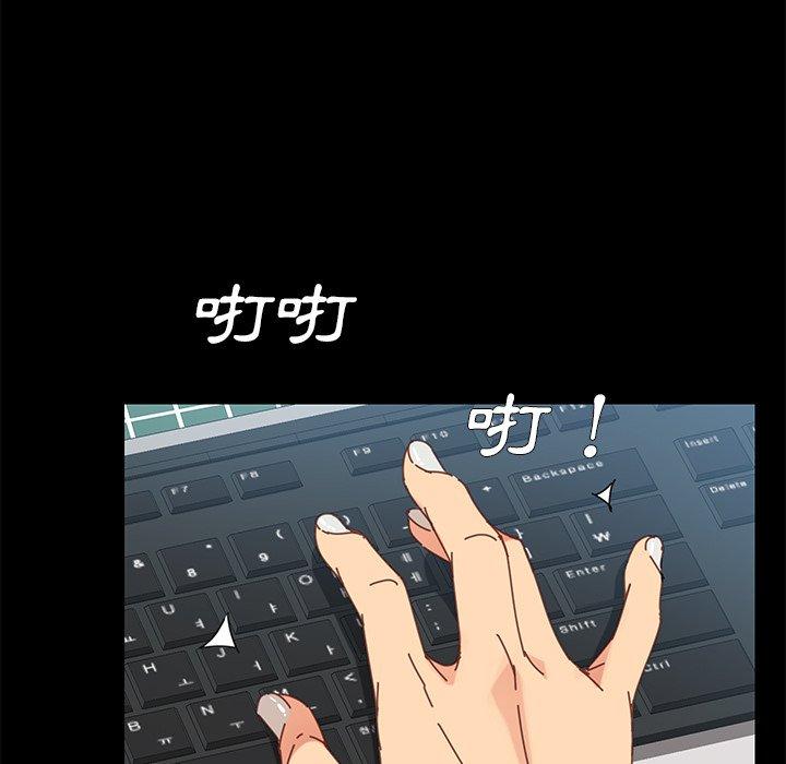 危機四伏的家庭生活 第 17 話 第101页