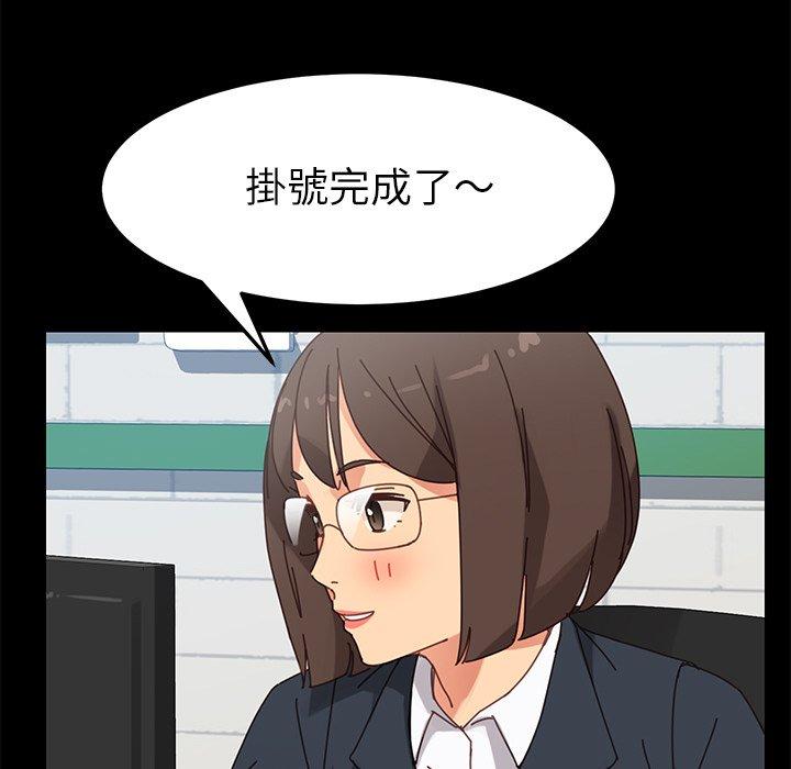 危機四伏的家庭生活 第 17 話 第103页