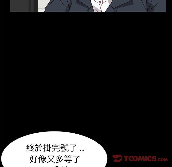 危機四伏的家庭生活 第 17 話 第104页