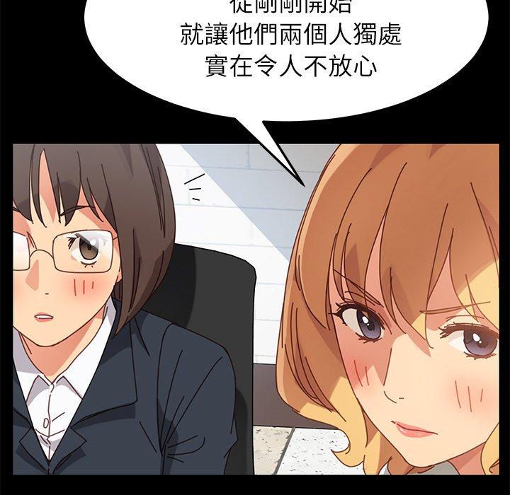 危機四伏的家庭生活 第 17 話 第107页