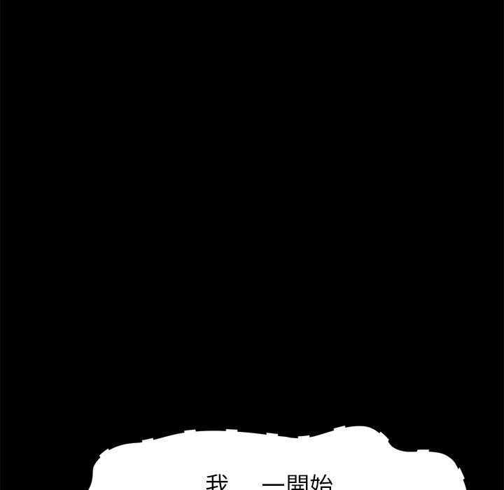 危機四伏的家庭生活 第 17 話 第131页
