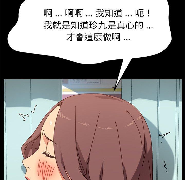 危機四伏的家庭生活 第 17 話 第134页
