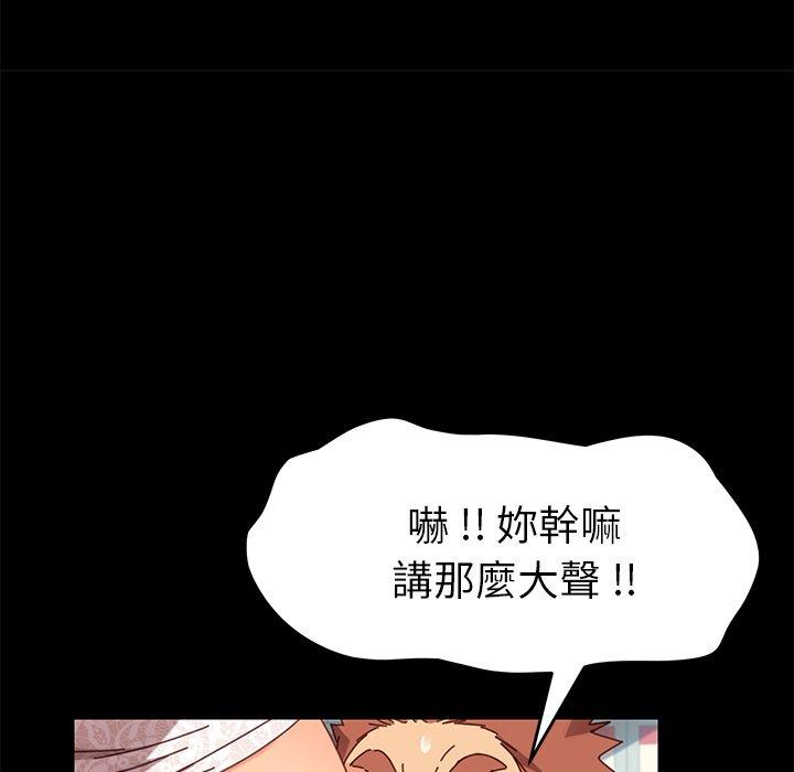 危機四伏的家庭生活 第 17 話 第138页