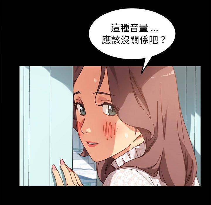 危機四伏的家庭生活 第 17 話 第140页