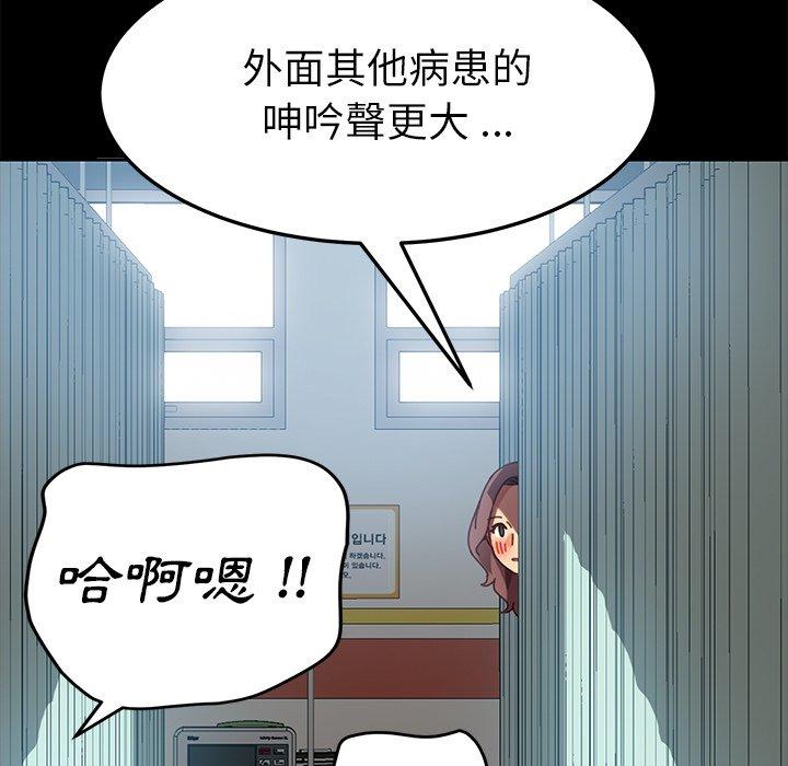 危機四伏的家庭生活 第 17 話 第142页