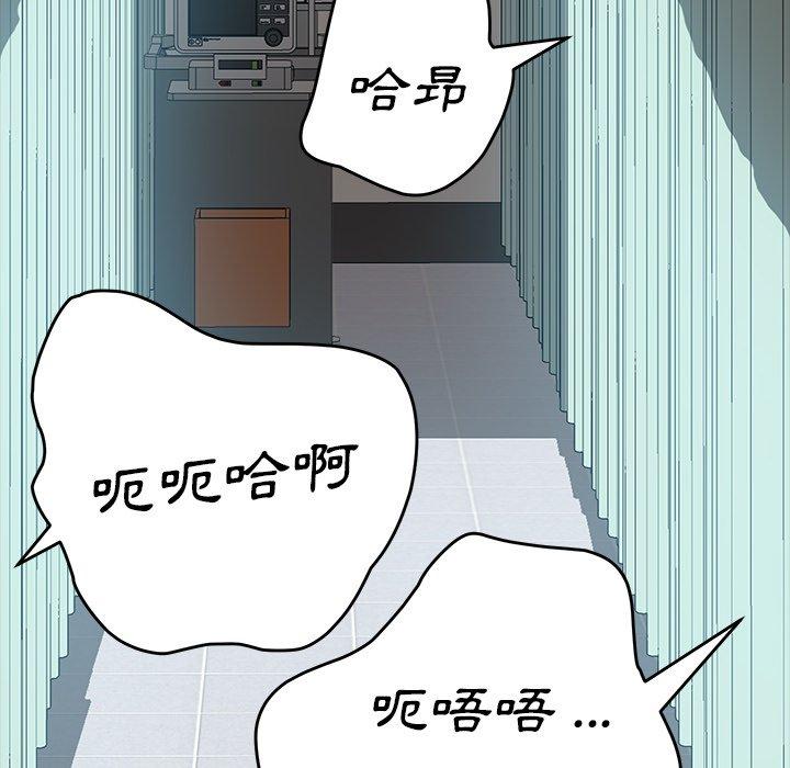危機四伏的家庭生活 第 17 話 第143页